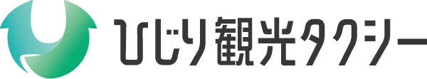 ひじり観光タクシー株式会社